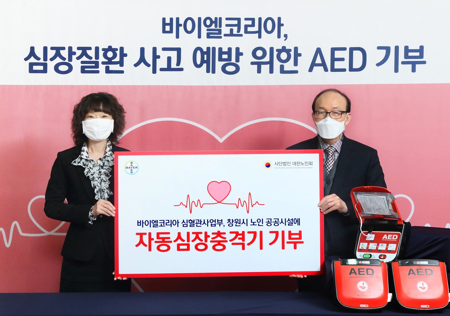 AED 기부식에 참여한 바이엘 코리아 프레다 린 대표(왼쪽)와 대한노인회 경상남도연합회 경로당광역지원센터 백운갑 센터장 (오른쪽)