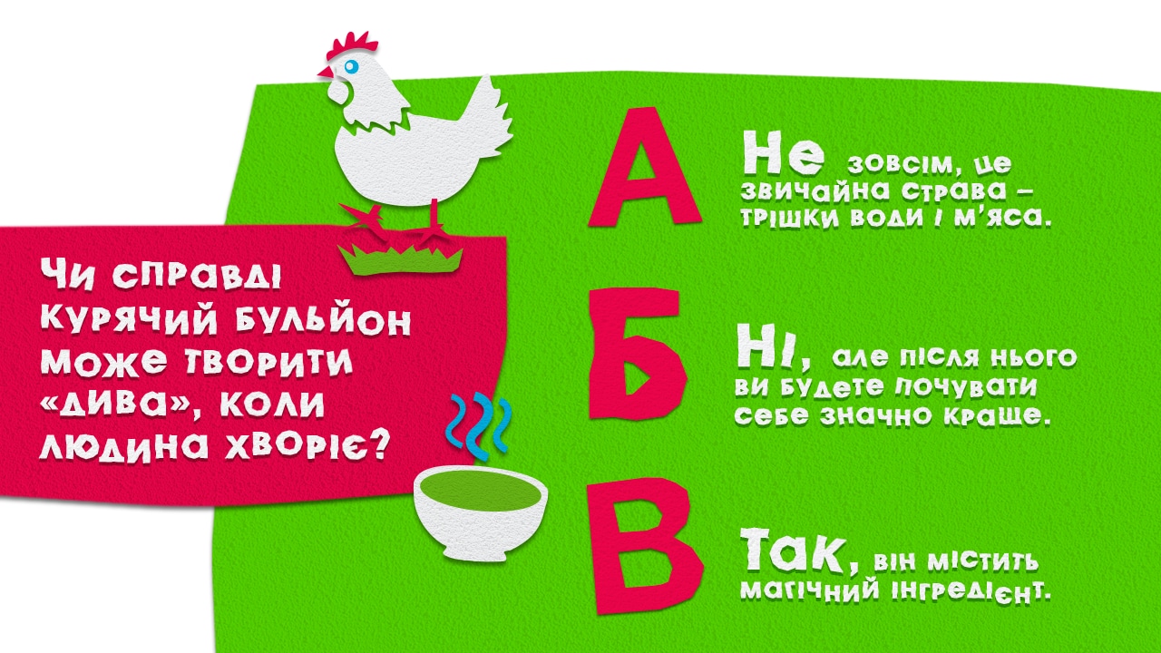 Чи правда, що курячий суп може «робити дива», коли ти хворієш?